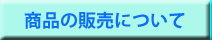 hanbai