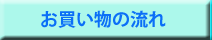 kaimono