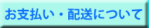 shiharai